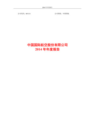 Thumbnail Air China
 Annual Report 2014