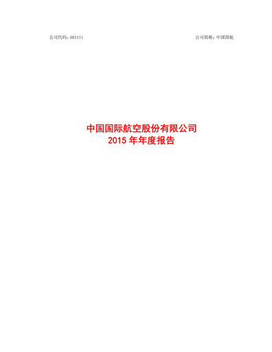 Thumbnail Air China
 Annual Report 2015