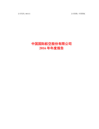 Thumbnail Air China
 Annual Report 2016