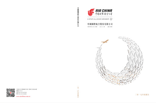 Thumbnail Air China
 Annual Report 2019
