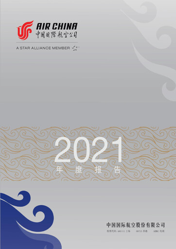 Thumbnail Air China
 Annual Report 2021