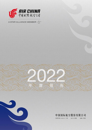 Thumbnail Air China
 Annual Report 2022