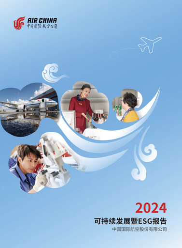 Miniature Air China
 Rapport ESG 2024