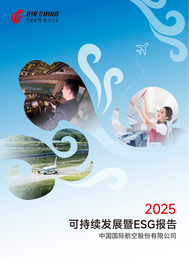 Miniature Air China
 Rapport ESG 2025
