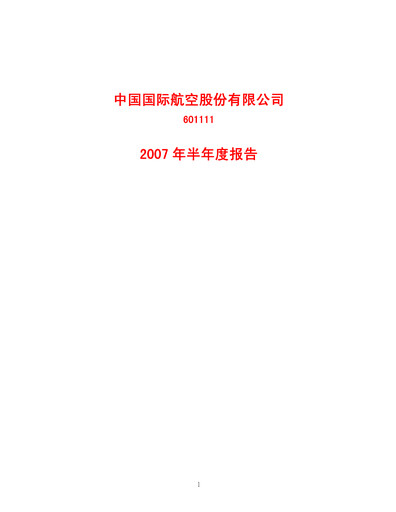Miniature Air China
 Rapport semestriel 2007-h1