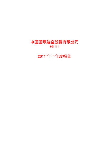 Miniature Air China
 Rapport semestriel 2011-h1
