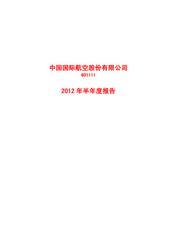 Miniature Air China
 Rapport semestriel 2012-h1
