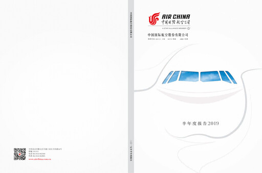 Thumbnail Air China
 Half-year Report 2019-h1