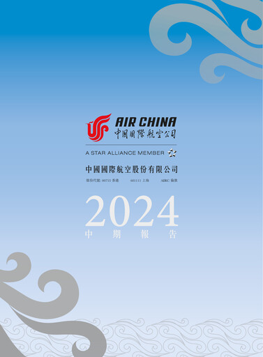 Thumbnail Air China
 Half-year Report 2024-h1