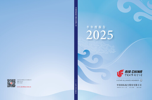 Thumbnail Air China
 Half-year Report 2025-h1
