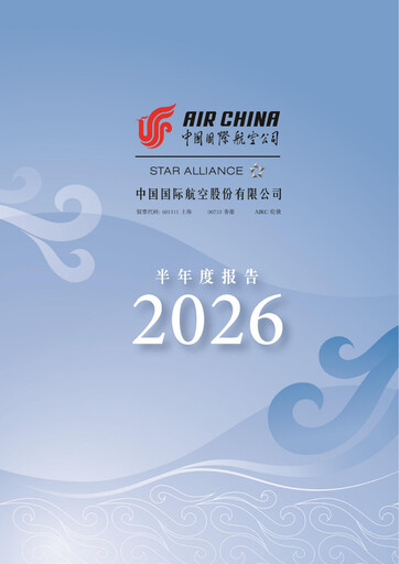 Miniature Air China
 Rapport semestriel 2026-h1