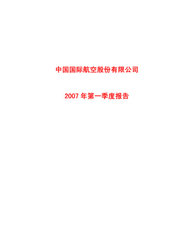 Miniature Air China
 Rapport trimestriel 2007-q1