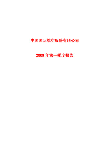 Vorschaubild Air China
 Quartalsbericht 2009-q1