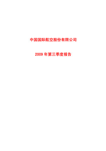 Vorschaubild Air China
 Quartalsbericht 2009-q3