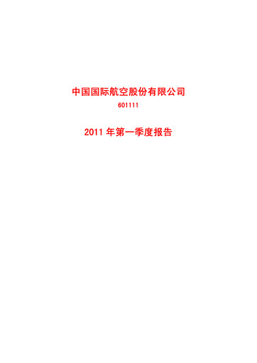 Miniature Air China
 Rapport trimestriel 2011-q1