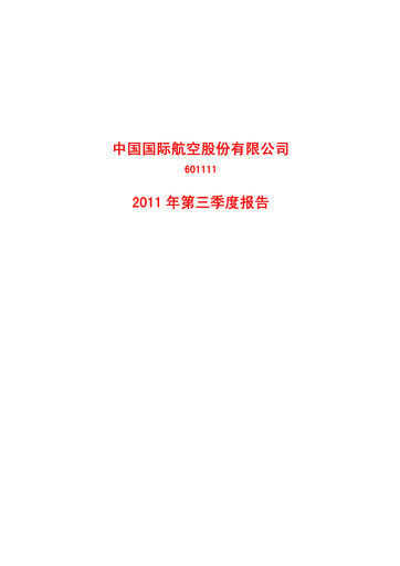 Miniature Air China
 Rapport trimestriel 2011-q3