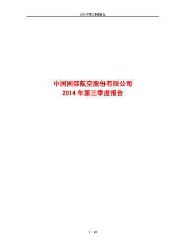 Vorschaubild Air China
 Quartalsbericht 2014-q3