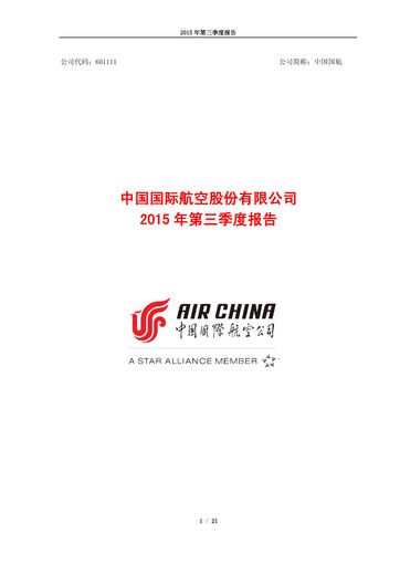 Vorschaubild Air China
 Quartalsbericht 2015-q3