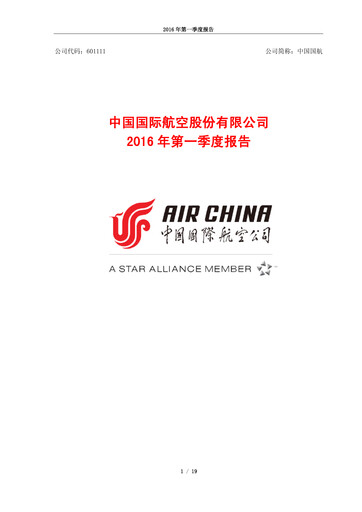 Vorschaubild Air China
 Quartalsbericht 2016-q1