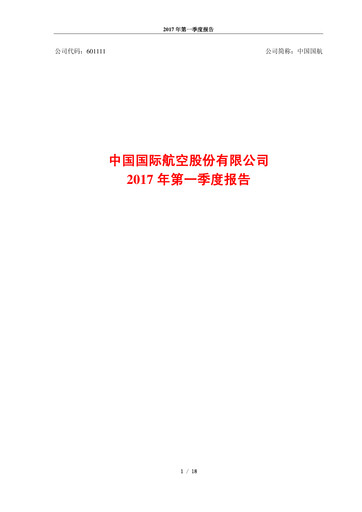 Vorschaubild Air China
 Quartalsbericht 2017-q1