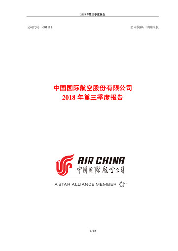 Vorschaubild Air China
 Quartalsbericht 2018-q3