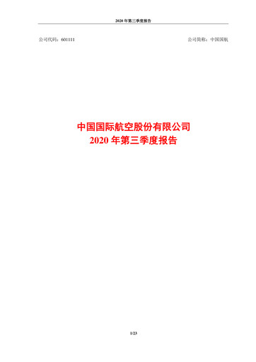 Vorschaubild Air China
 Quartalsbericht 2020-q3