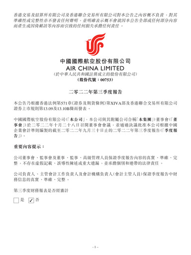 Vorschaubild Air China
 Quartalsbericht 2022-q3