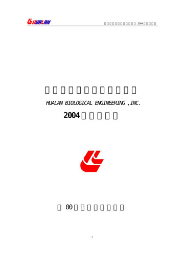 Vorschaubild Hualan Biological Engineering Jahresbericht 2004