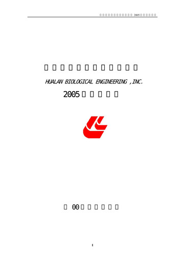 Vorschaubild Hualan Biological Engineering Jahresbericht 2005
