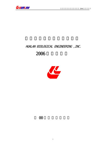 Vorschaubild Hualan Biological Engineering Jahresbericht 2006