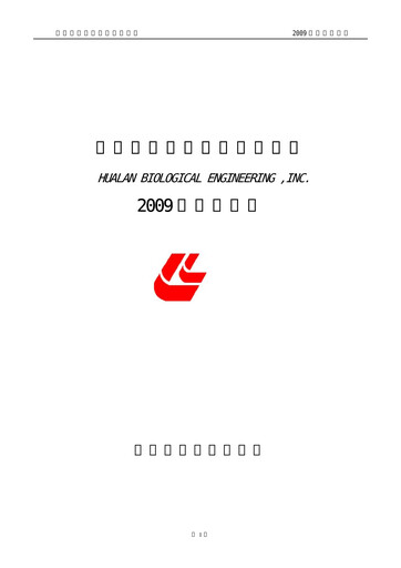 Vorschaubild Hualan Biological Engineering Jahresbericht 2009