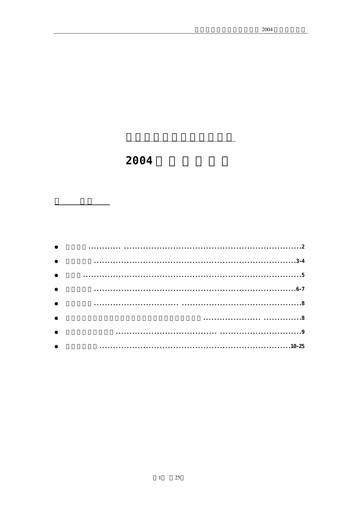 Vorschaubild Hualan Biological Engineering Finanzmitteilung 2004