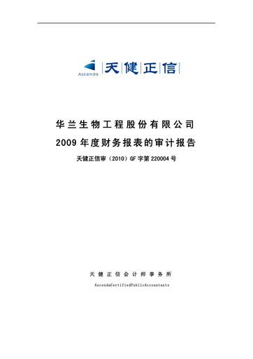 Vorschaubild Hualan Biological Engineering Finanzmitteilung 2009