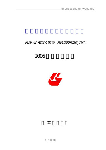 Vorschaubild Hualan Biological Engineering Halbjahresbericht 2006-h1