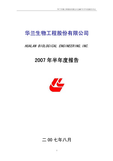 Vorschaubild Hualan Biological Engineering Halbjahresbericht 2007-h1