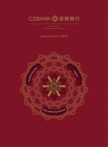 Thumbnail China Zheshang Bank Annual Report 2018