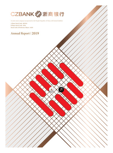 Thumbnail China Zheshang Bank Annual Report 2019