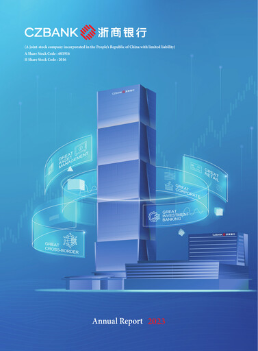 Thumbnail China Zheshang Bank Annual Report 2023