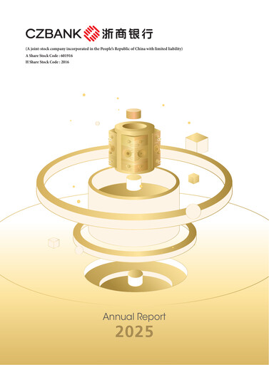 Thumbnail China Zheshang Bank Annual Report 2025