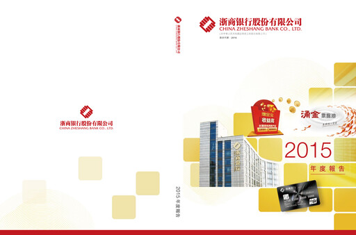 Miniature China Zheshang Bank Rapport annuel 2015