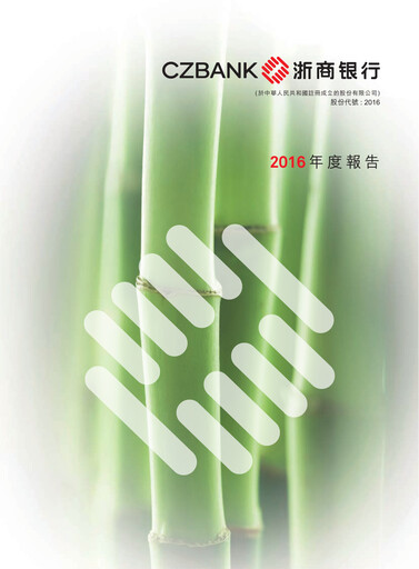 Miniature China Zheshang Bank Rapport annuel 2016