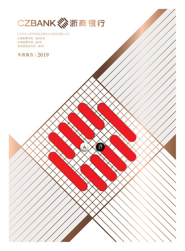Miniature China Zheshang Bank Rapport annuel 2019