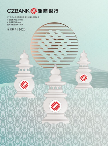 Thumbnail China Zheshang Bank Annual Report 2020