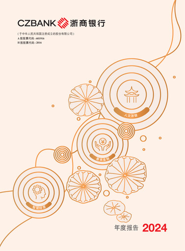Thumbnail China Zheshang Bank Annual Report 2024