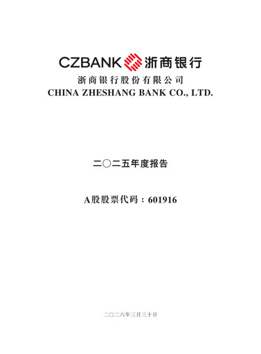 Miniature China Zheshang Bank Rapport annuel 2025