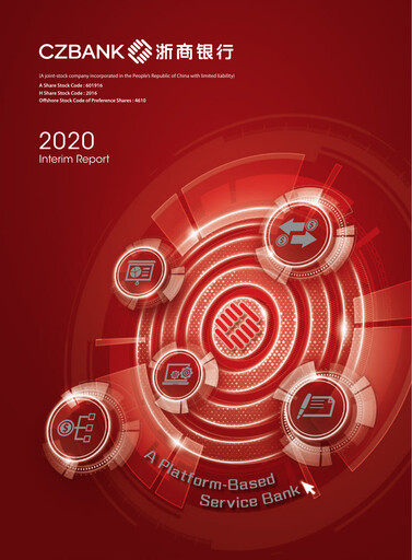 Thumbnail China Zheshang Bank Half-year Report 2020-h1