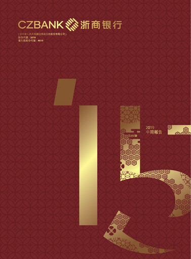Thumbnail China Zheshang Bank Half-year Report 2019-h1