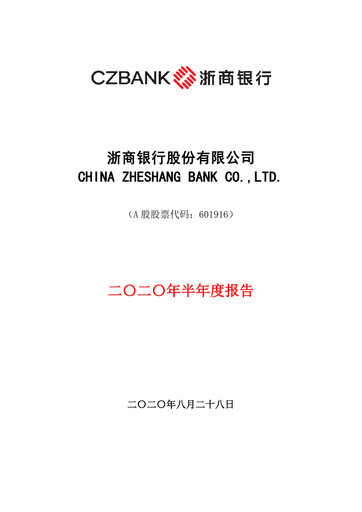 Thumbnail China Zheshang Bank Half-year Report 2020-h1