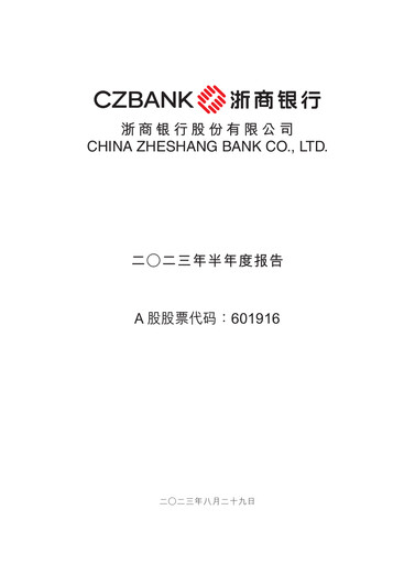 Thumbnail China Zheshang Bank Half-year Report 2023-h1