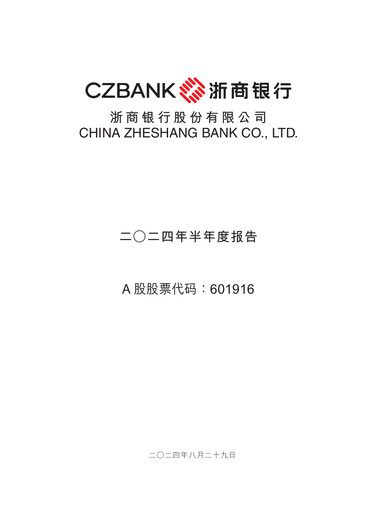 Thumbnail China Zheshang Bank Half-year Report 2024-h1